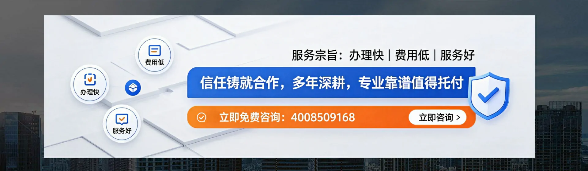金华分站首页横幅