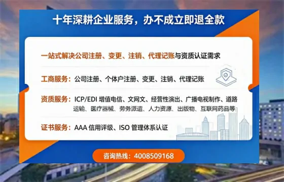 金华办理<a href='https://www.tazcjz.cn/'>ICP<a href='https://www.tazcjz.cn/'>增值电信许可证</a></a>的用处、流程与费用详解