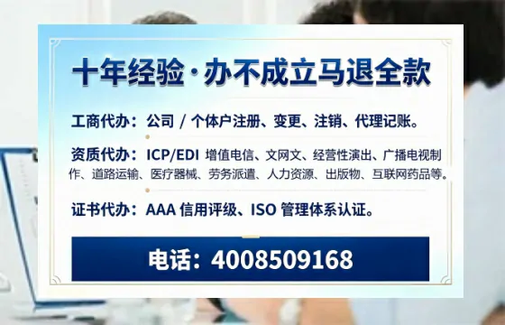 金华办理SP、IDC、ISP、CDN、呼叫中心、VPN电信经营许可证的全面指南与价值解析