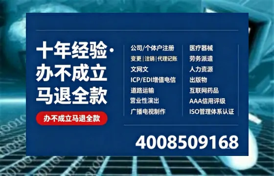 金华办理<a href='https://www.tazcjz.cn/'>网络文化经营许可证</a>的详细指南:用途、流程与费用解析