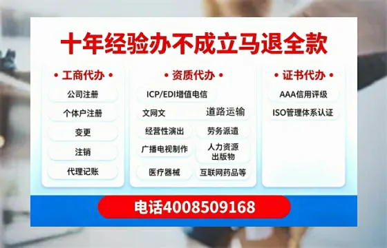 金华办理<a href='https://www.tazcjz.cn/'>ICP<a href='https://www.tazcjz.cn/'>增值电信许可证</a></a>的用处、流程与费用详解