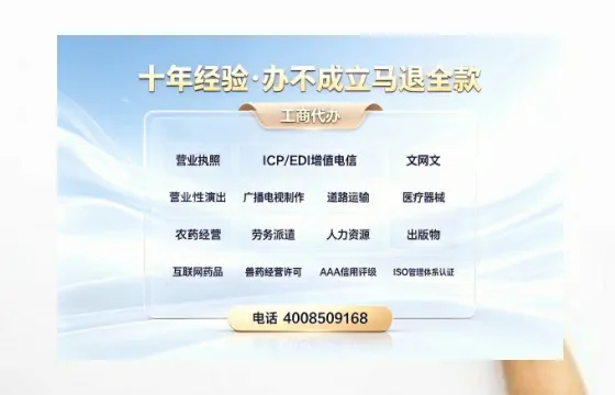金华办理<a href='https://www.tazcjz.cn/'>网络文化经营许可证</a>的详细指南:用途、流程与费用解析