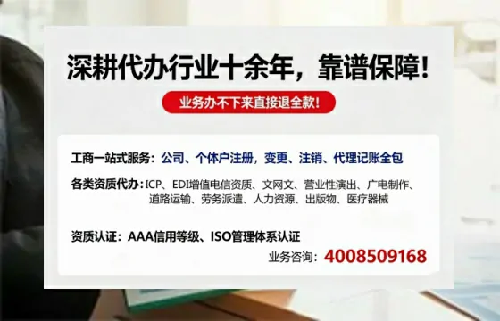 金华办理<a href='https://www.tazcjz.cn/'>EDI<a href='https://www.tazcjz.cn/'>增值电信许可证</a></a>的用处、流程与费用详解