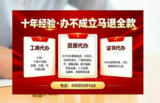 金华办理SP、IDC、ISP、CDN、呼叫中心、VPN电信经营许可证的全面指南与价值解析