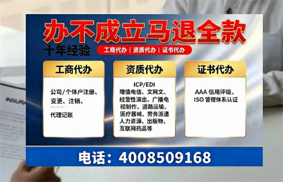 金华办理<a href='https://www.tazcjz.cn/'>EDI<a href='https://www.tazcjz.cn/'>增值电信许可证</a></a>的用处、流程与费用详解